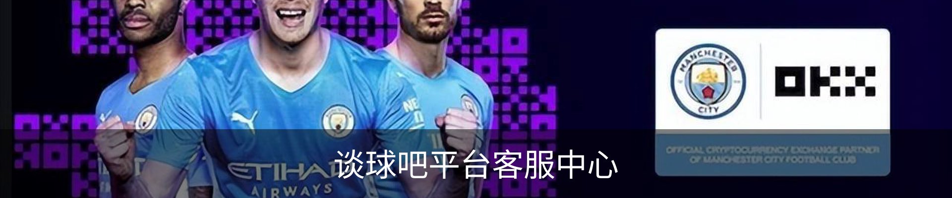 谈球吧平台客服中心