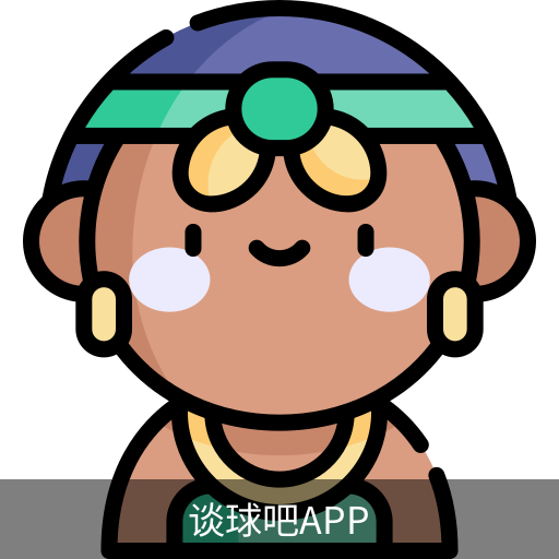 谈球吧平台